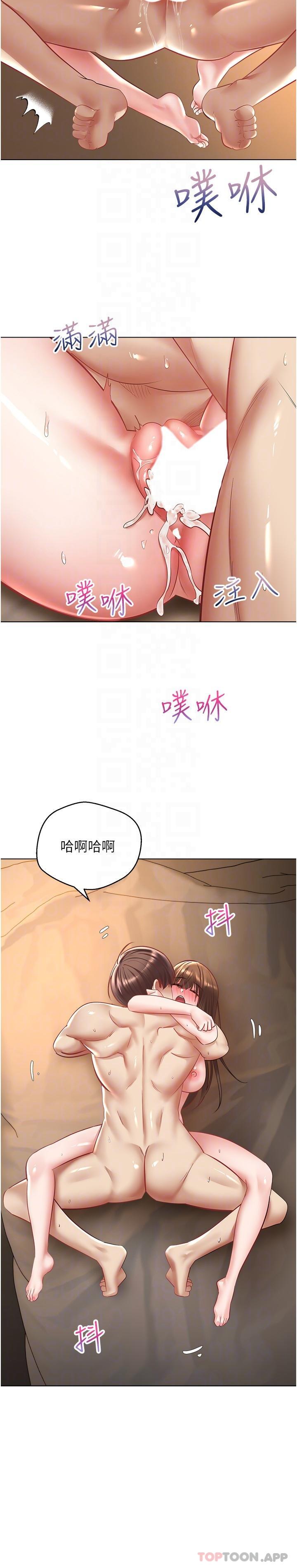 《慾望成真App》漫画 第23話-開發處女鮑