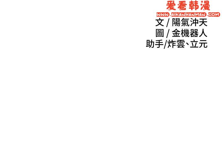 《慾望成真App》漫画 第38話-接連不斷的瘋狂性愛