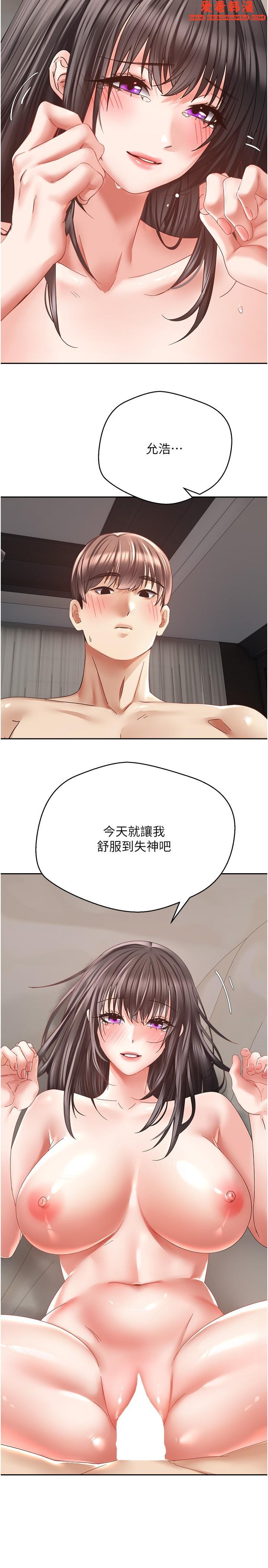 《慾望成真App》漫画 第38話-接連不斷的瘋狂性愛