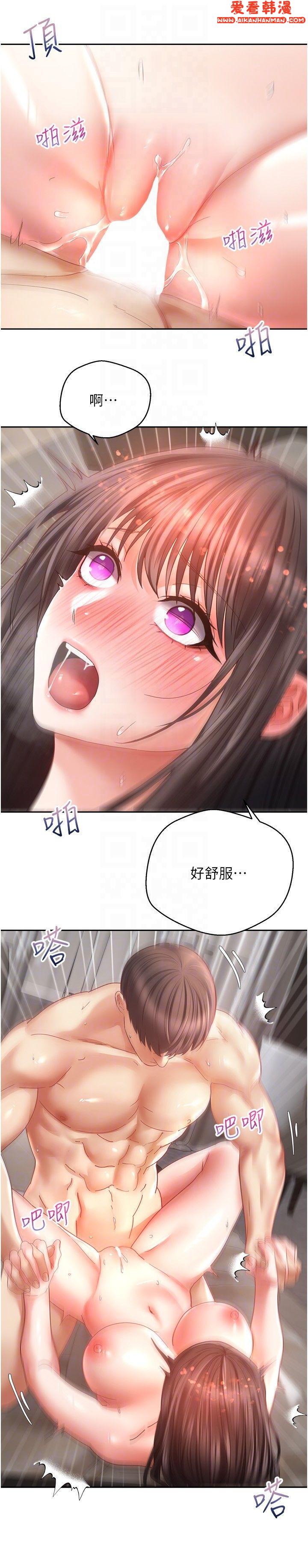 《慾望成真App》漫画 第38話-接連不斷的瘋狂性愛