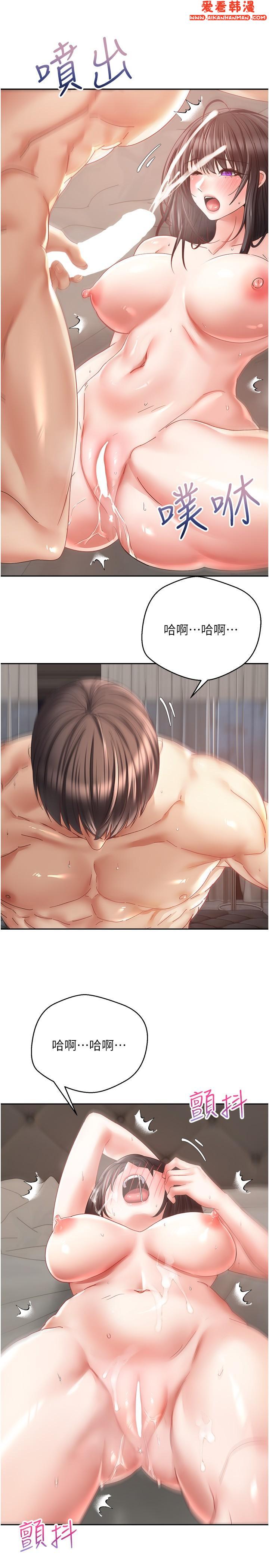 《慾望成真App》漫画 第38話-接連不斷的瘋狂性愛