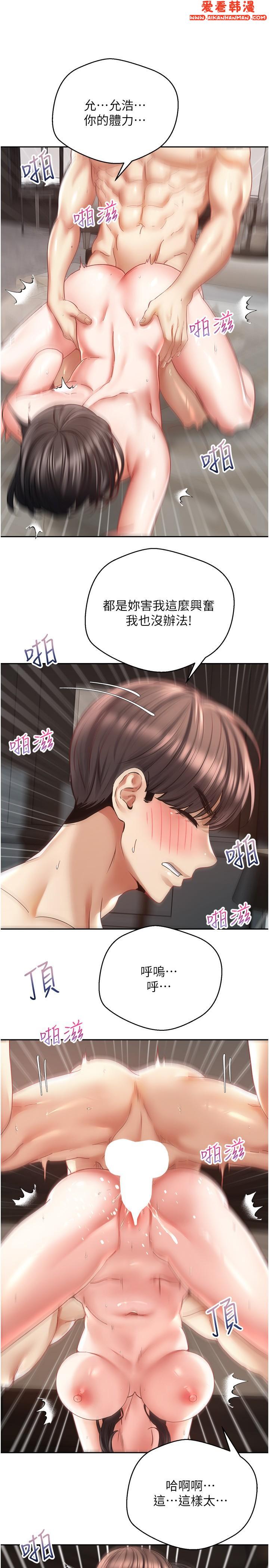 《慾望成真App》漫画 第38話-接連不斷的瘋狂性愛