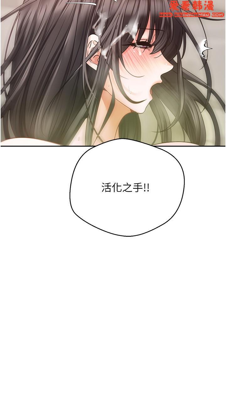 《慾望成真App》漫画 第38話-接連不斷的瘋狂性愛