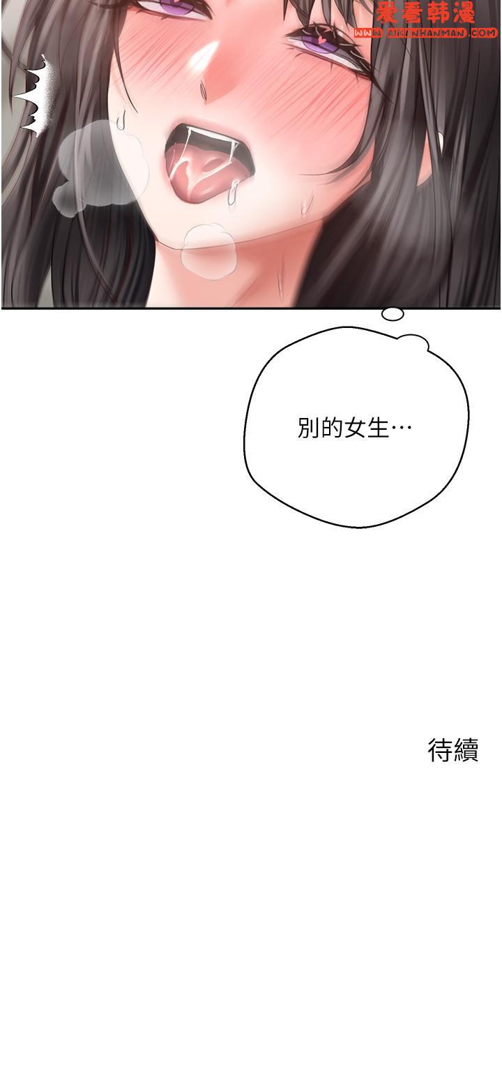 《慾望成真App》漫画 第38話-接連不斷的瘋狂性愛