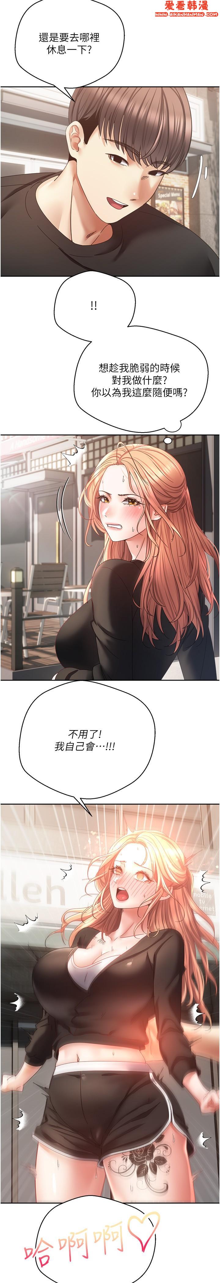 《慾望成真App》漫画 第39話-對綠茶婊的復仇
