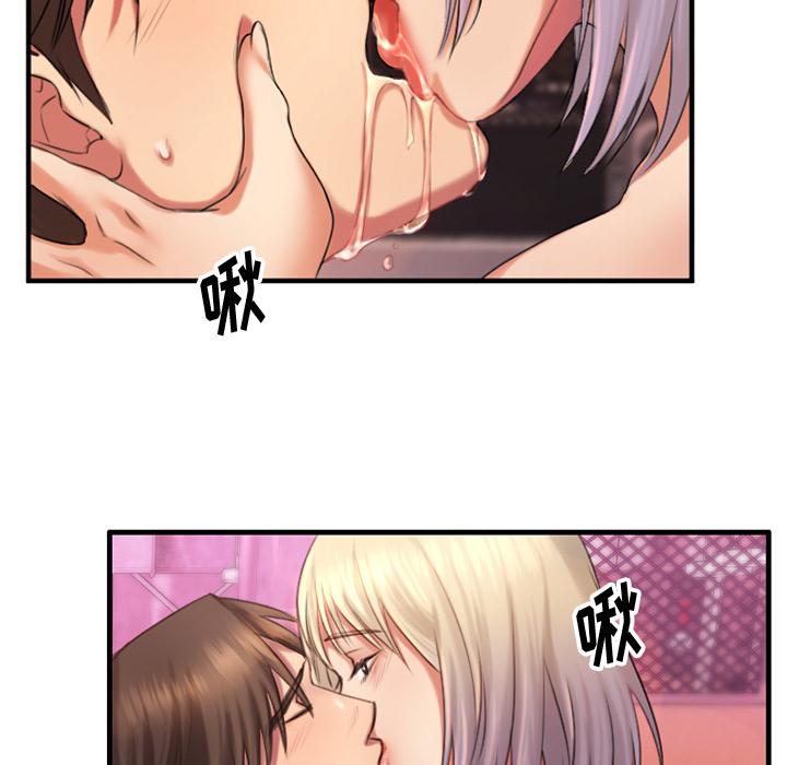 《欲望食物链》漫画 第2话