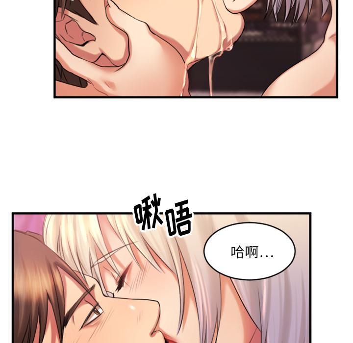 《欲望食物链》漫画 第2话