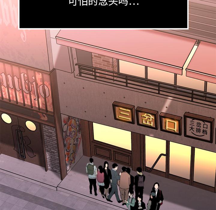 《欲望食物链》漫画 第2话