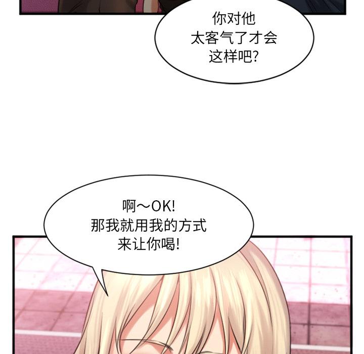 《欲望食物链》漫画 第2话