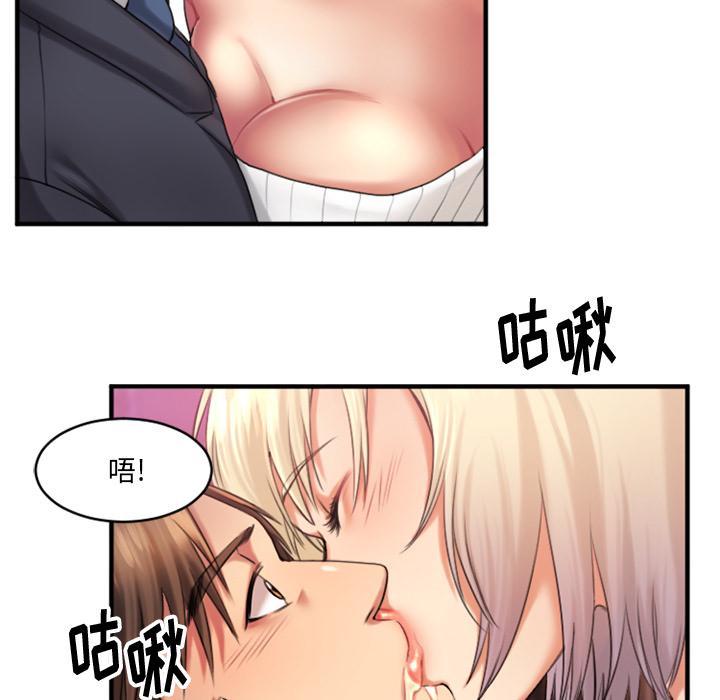 《欲望食物链》漫画 第2话