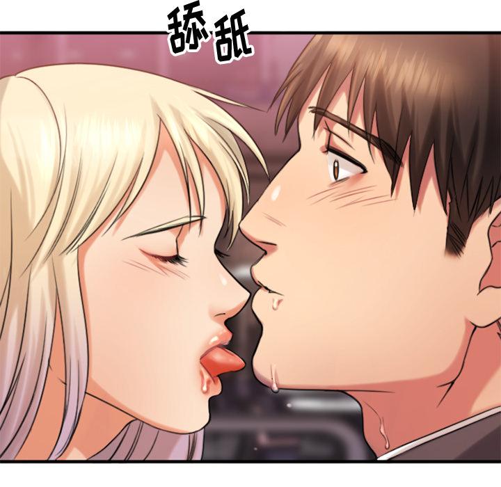 《欲望食物链》漫画 第2话