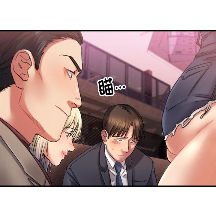 《欲望食物链》漫画 第2话