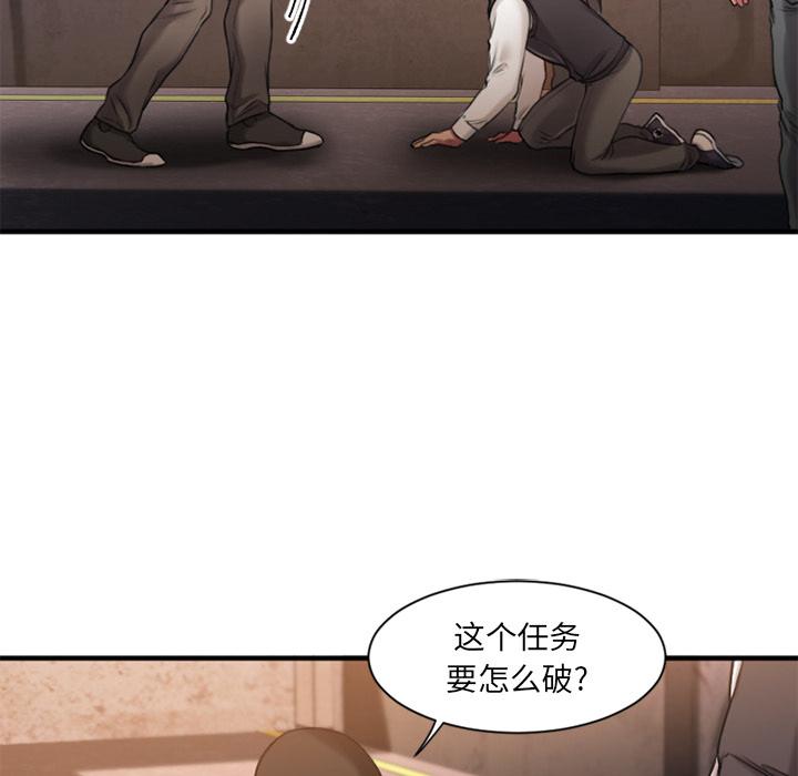 《欲望食物链》漫画 第2话