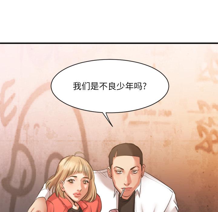 《欲望食物链》漫画 第2话