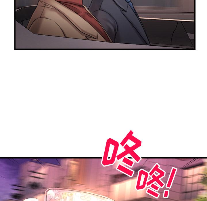 《欲望食物链》漫画 第2话