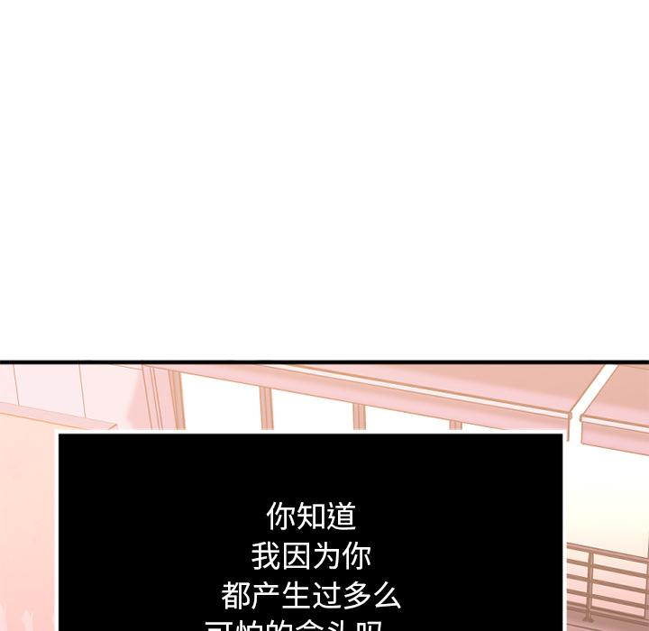 《欲望食物链》漫画 第2话