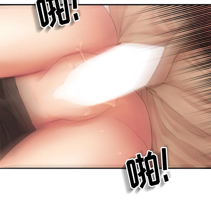 《欲望食物链》漫画 第2话