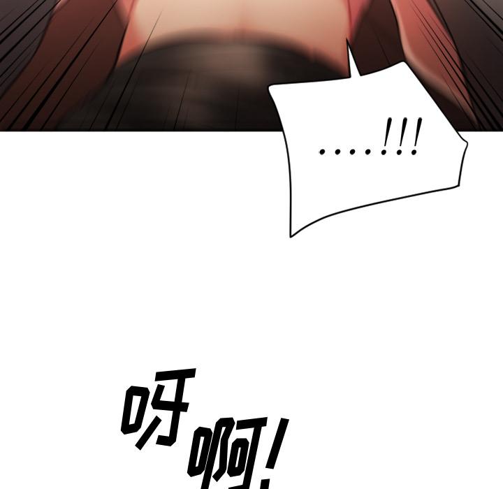 《欲望食物链》漫画 第2话