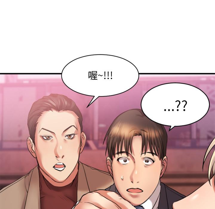 《欲望食物链》漫画 第2话