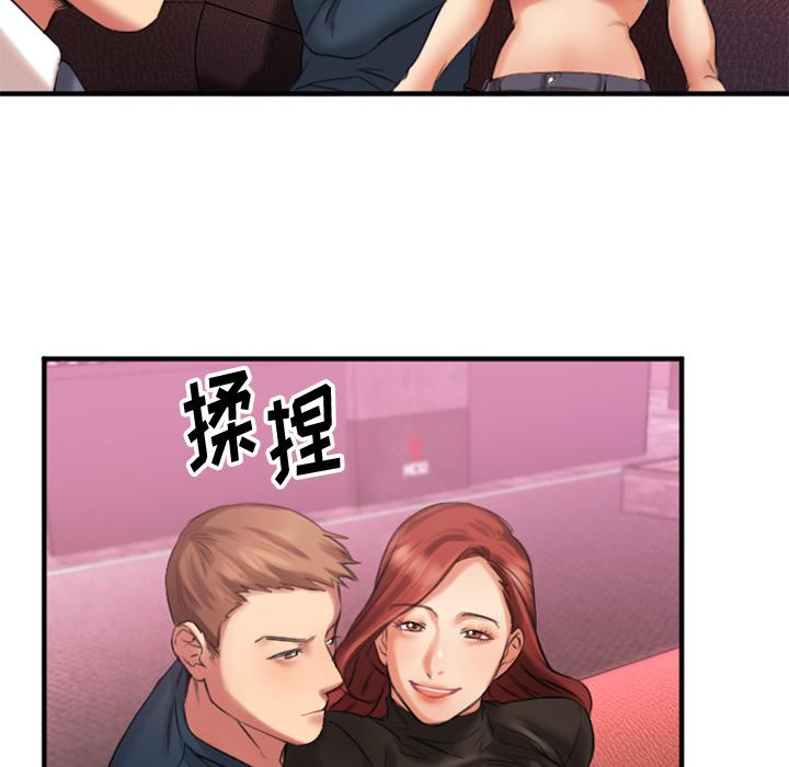 《欲望食物链》漫画 第2话
