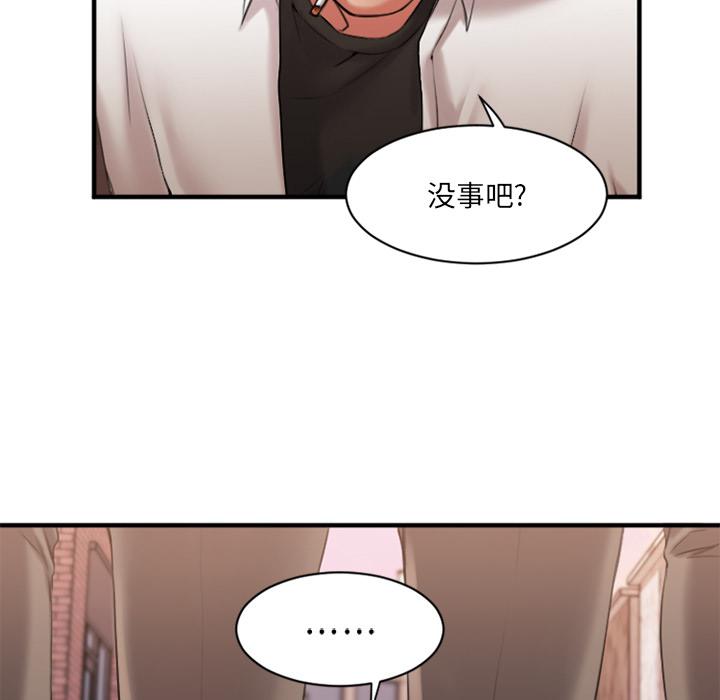 《欲望食物链》漫画 第2话