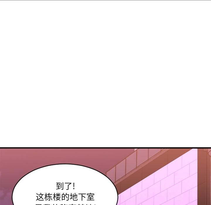 《欲望食物链》漫画 第2话