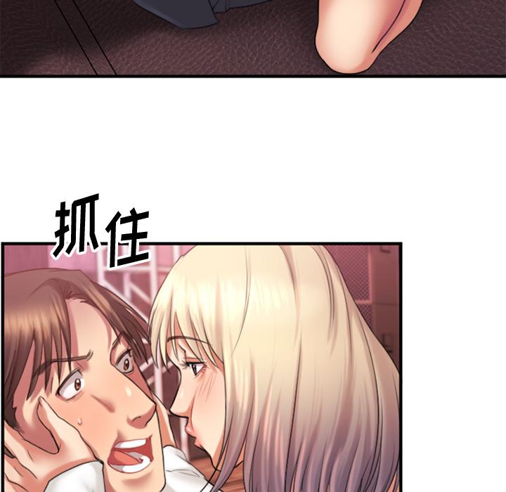 《欲望食物链》漫画 第2话