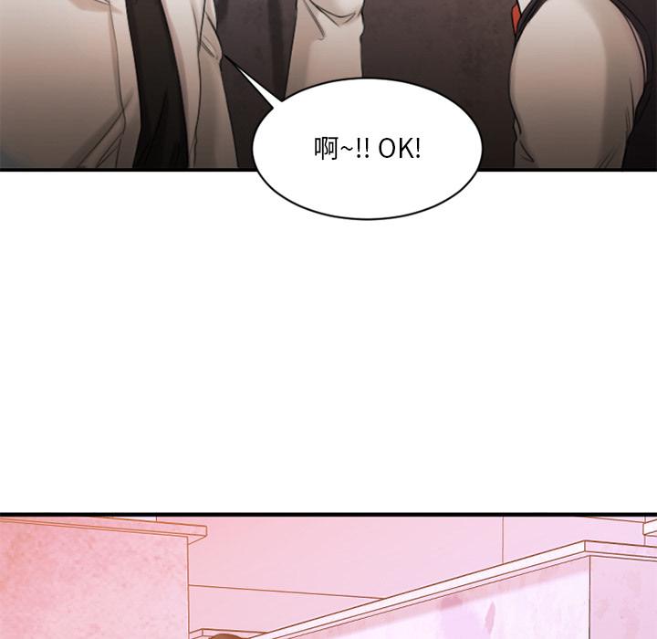 《欲望食物链》漫画 第2话