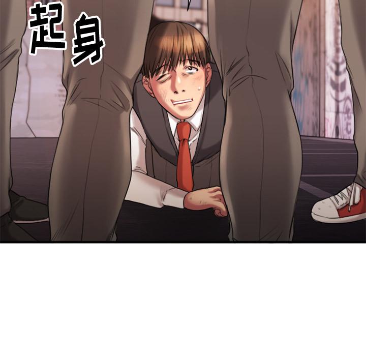 《欲望食物链》漫画 第2话