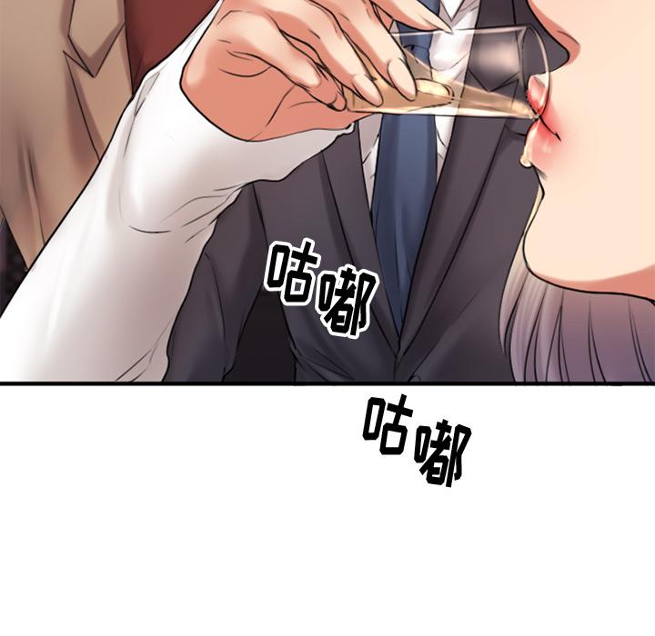 《欲望食物链》漫画 第2话