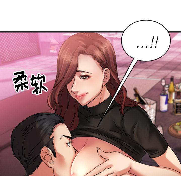 《欲望食物链》漫画 第2话