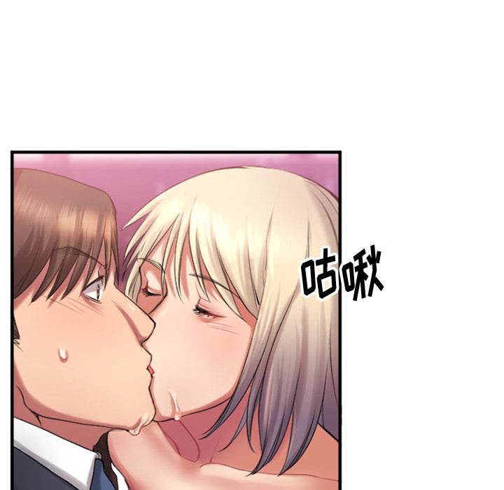 《欲望食物链》漫画 第2话