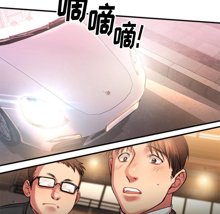 《欲望食物链》漫画 第2话