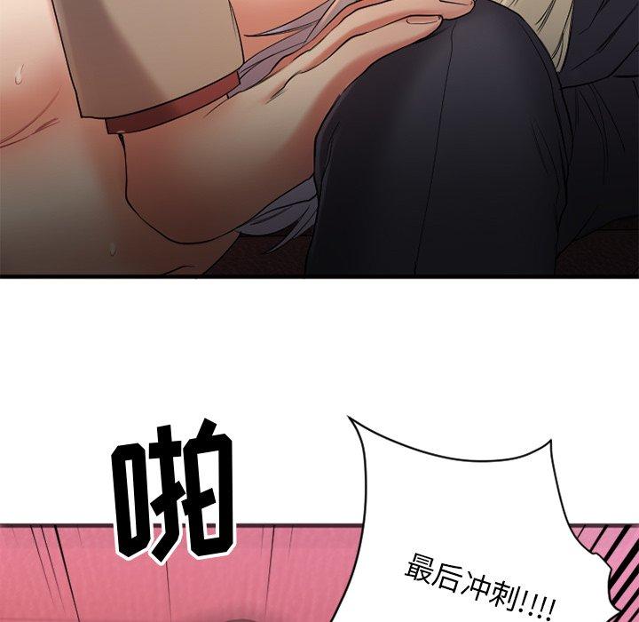《欲望食物链》漫画 第3话