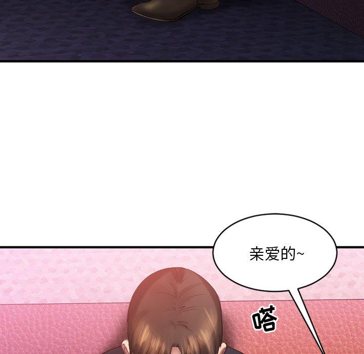 《欲望食物链》漫画 第3话