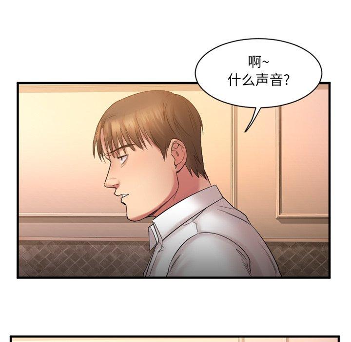 《欲望食物链》漫画 第3话
