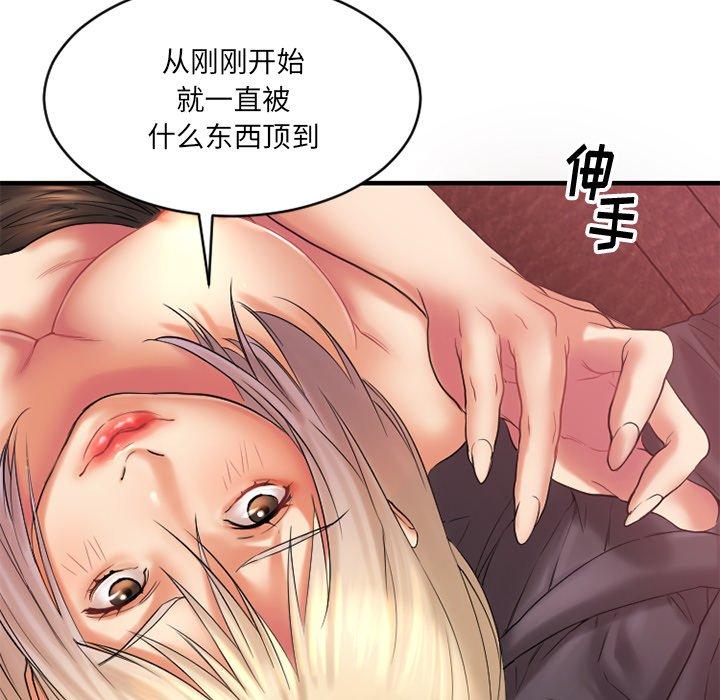 《欲望食物链》漫画 第3话
