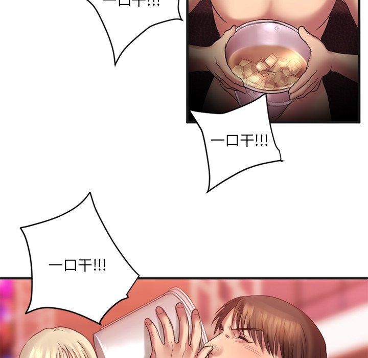 《欲望食物链》漫画 第3话