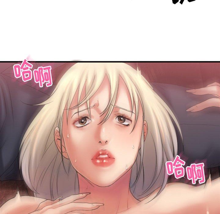 《欲望食物链》漫画 第3话