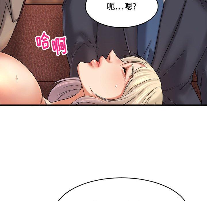《欲望食物链》漫画 第3话