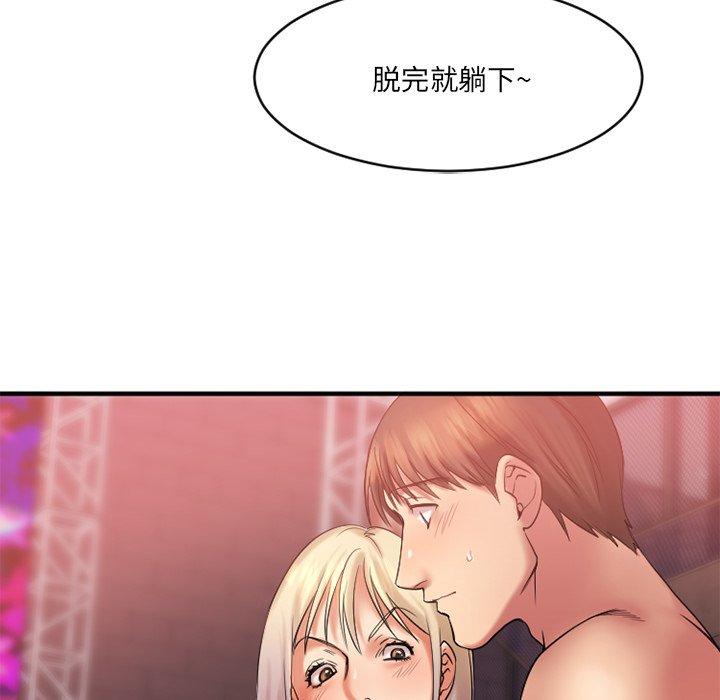 《欲望食物链》漫画 第3话