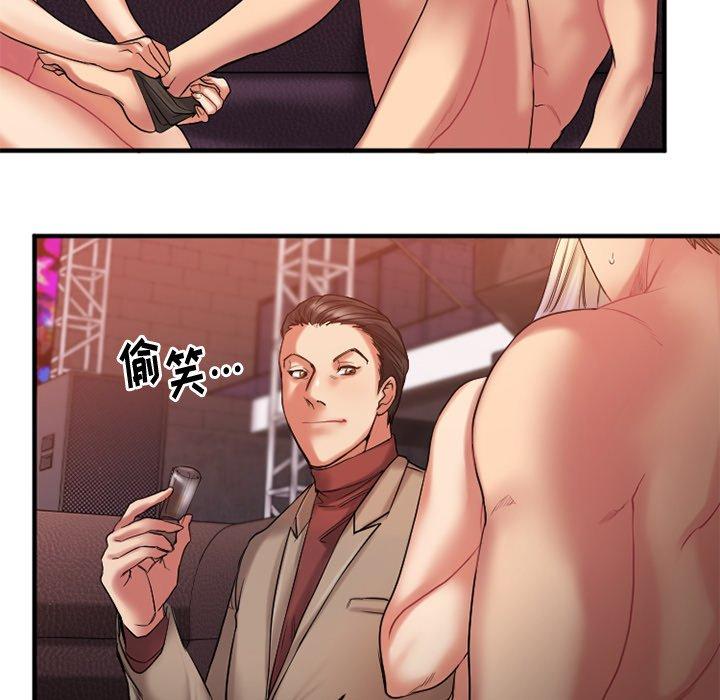 《欲望食物链》漫画 第3话
