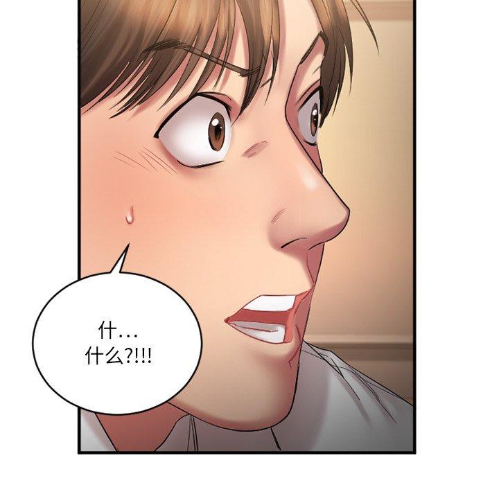 《欲望食物链》漫画 第3话