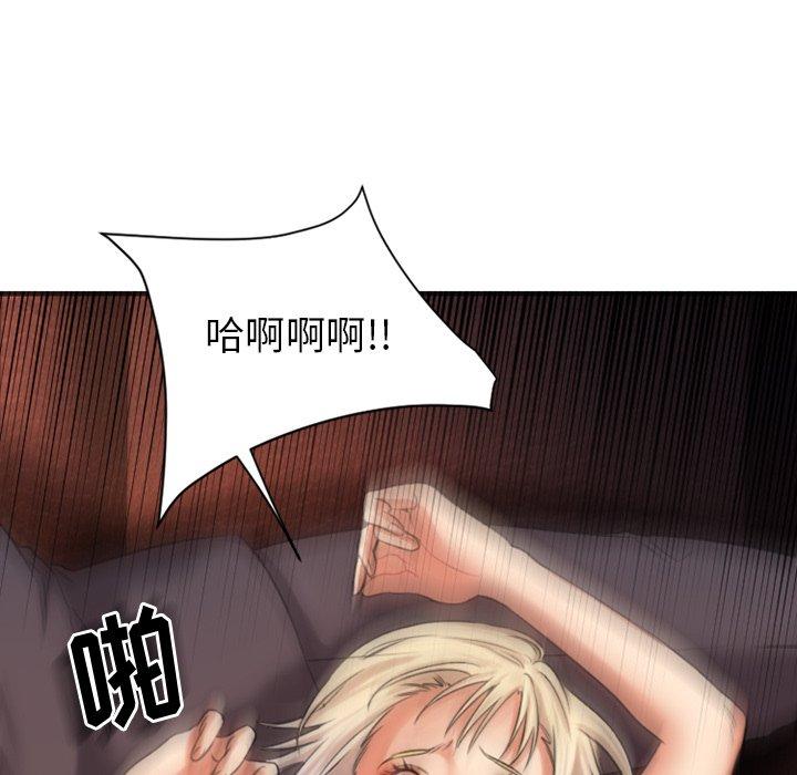 《欲望食物链》漫画 第3话
