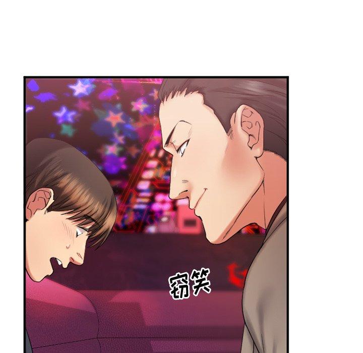 《欲望食物链》漫画 第3话