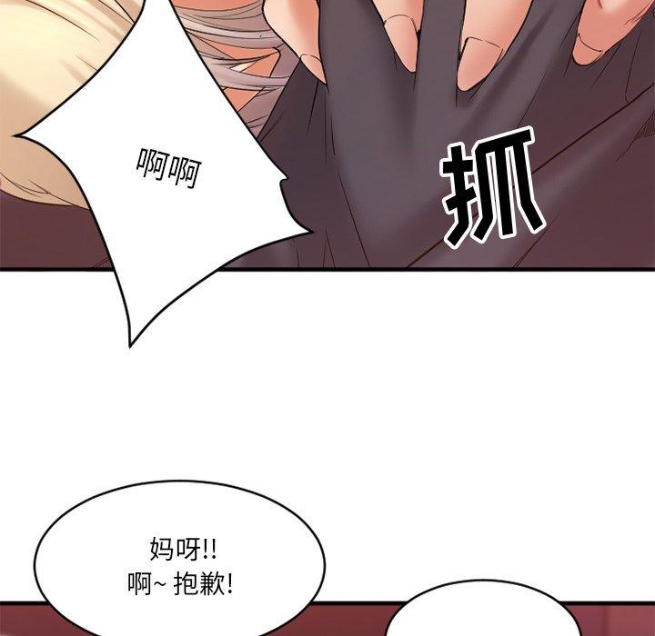 《欲望食物链》漫画 第3话