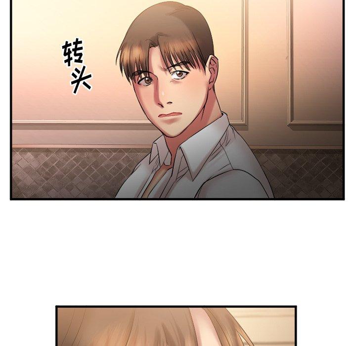 《欲望食物链》漫画 第3话