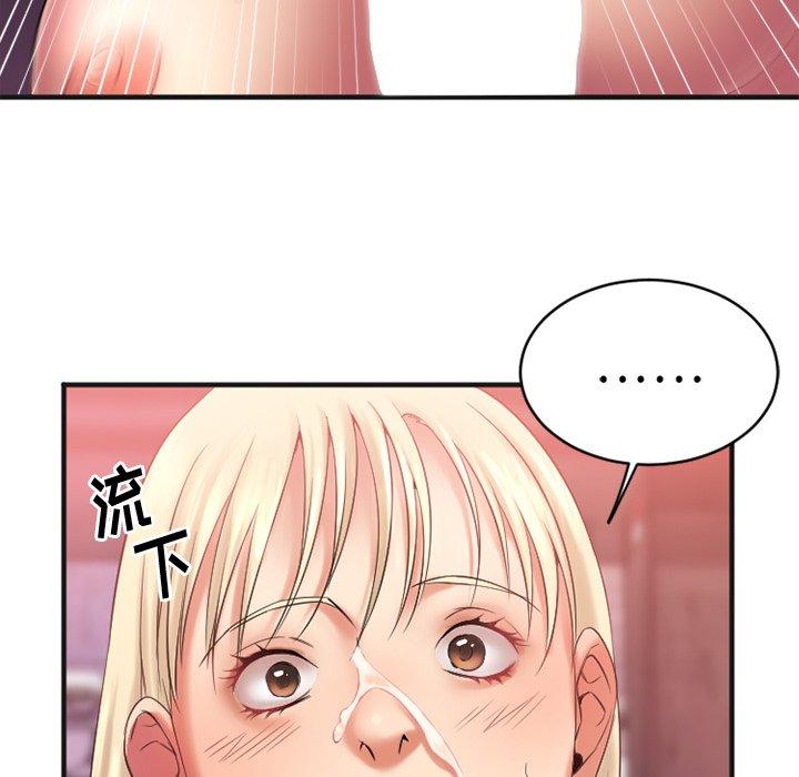 《欲望食物链》漫画 第3话