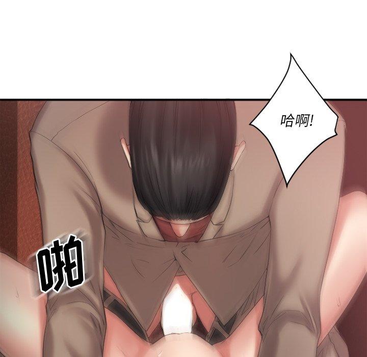 《欲望食物链》漫画 第3话