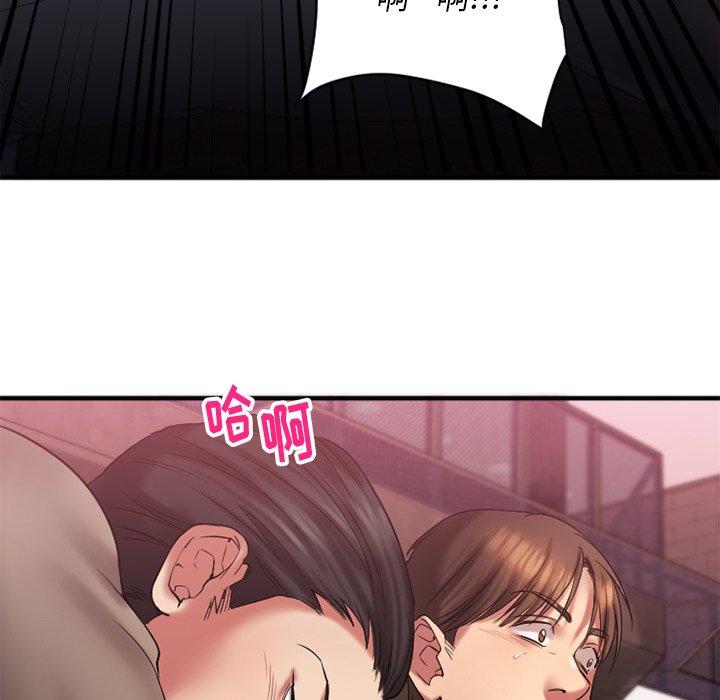 《欲望食物链》漫画 第3话